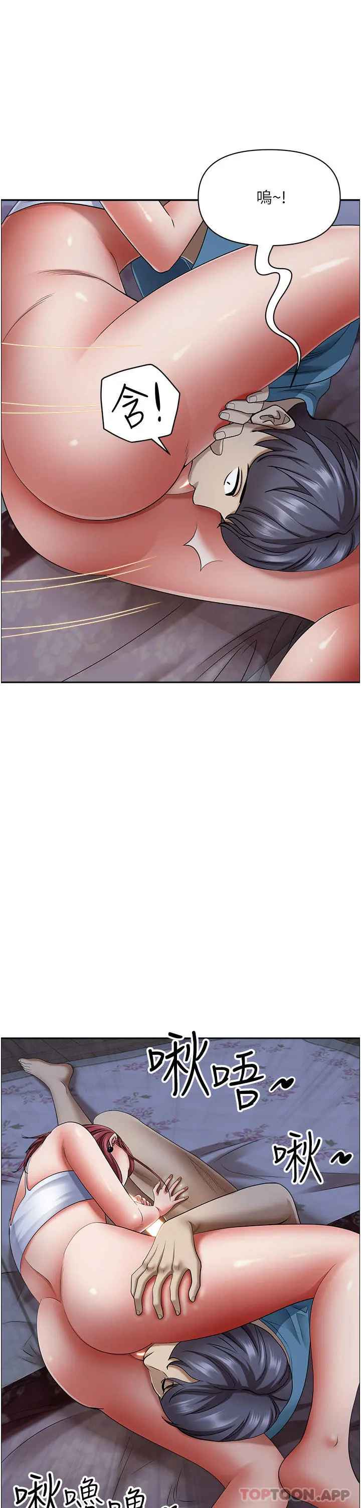 霸占人妻 - 第78话-自动送到嘴边的嫩鲍 - page 20