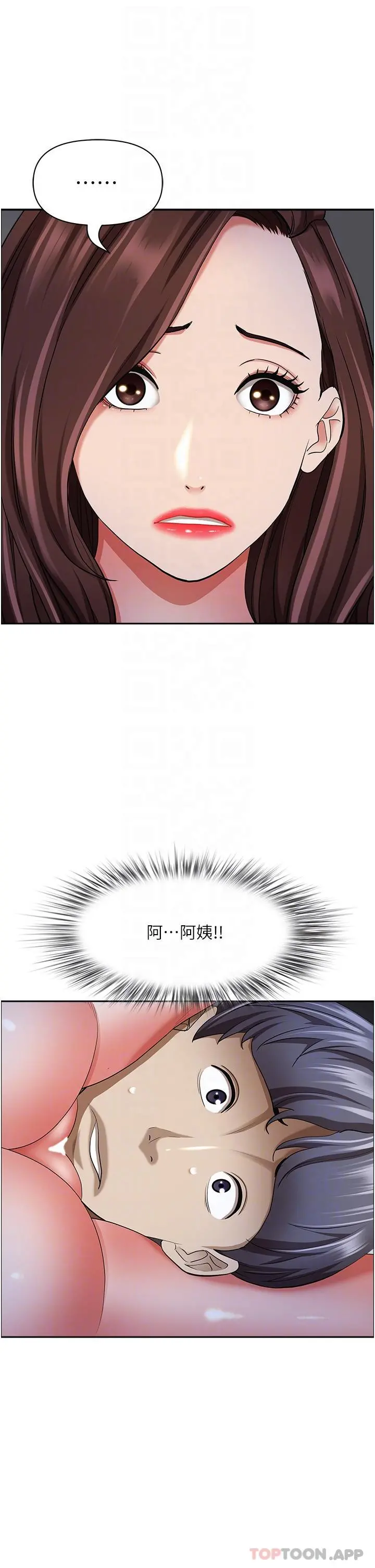 霸占人妻 - 第78话-自动送到嘴边的嫩鲍 - page 27