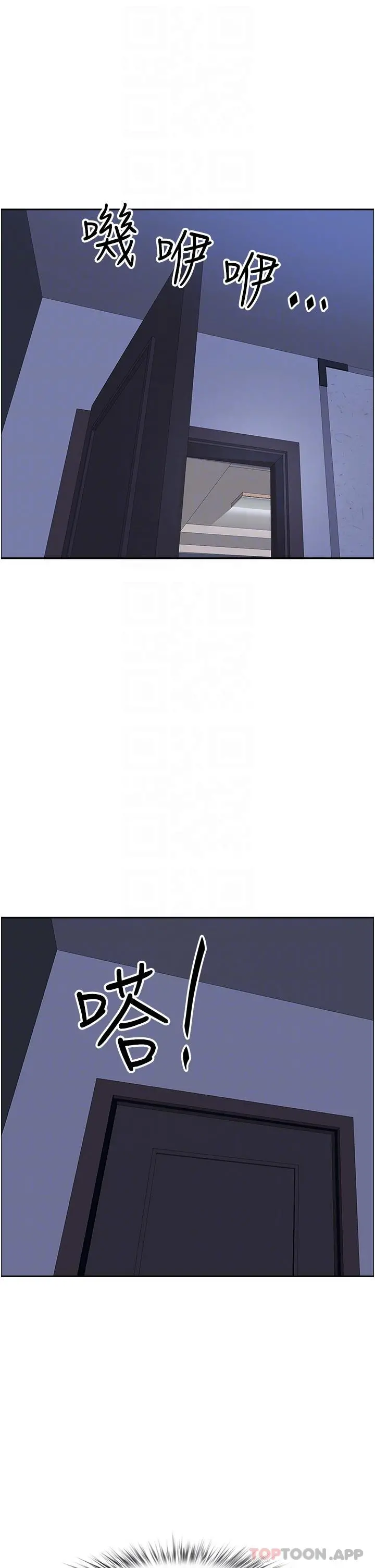 霸占人妻 - 第78话-自动送到嘴边的嫩鲍 - page 31