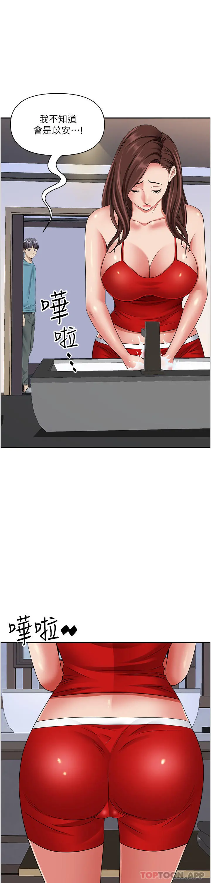 霸占人妻 - 第78话-自动送到嘴边的嫩鲍 - page 38