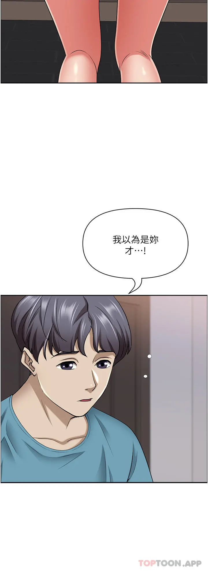 霸占人妻 - 第78话-自动送到嘴边的嫩鲍 - page 39