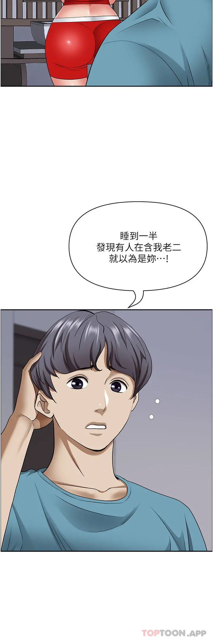 霸占人妻 - 第78话-自动送到嘴边的嫩鲍 - page 41