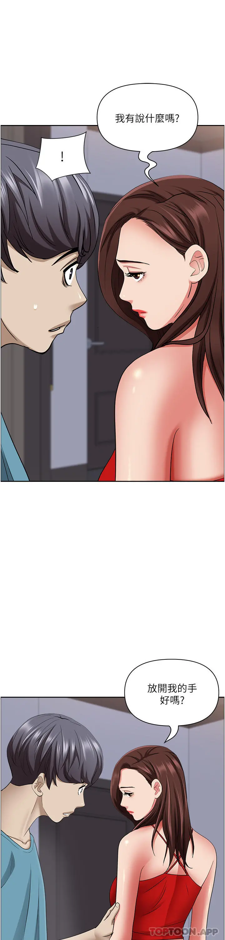 霸占人妻 - 第78话-自动送到嘴边的嫩鲍 - page 46