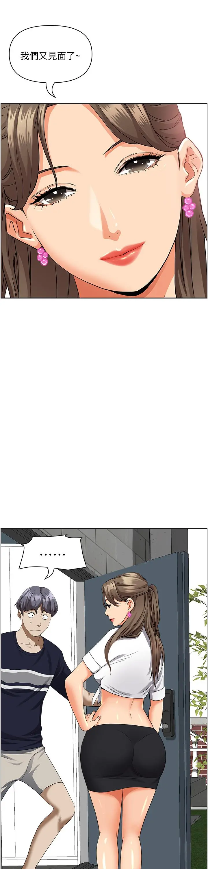 霸占人妻 - 第48话-谁的鲍好吃？ - page 2