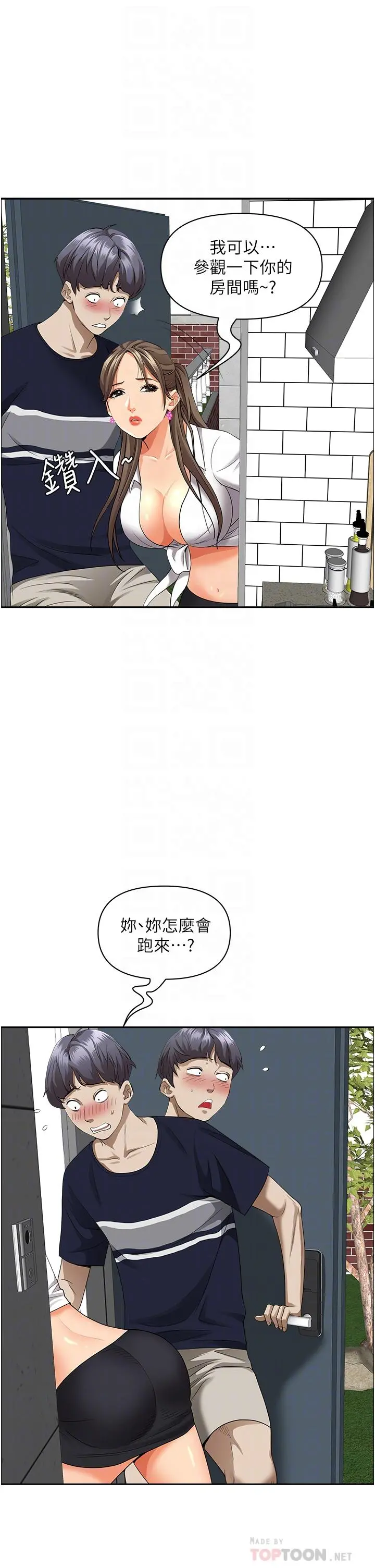 霸占人妻 - 第48话-谁的鲍好吃？ - page 6