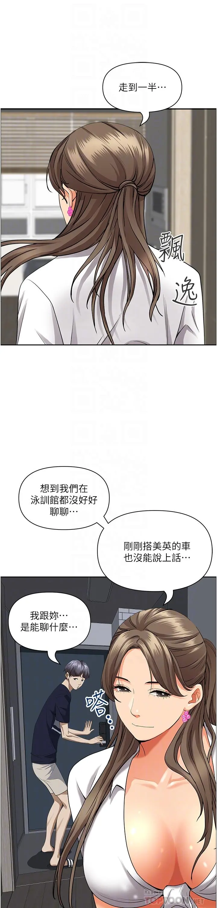 霸占人妻 - 第48话-谁的鲍好吃？ - page 8