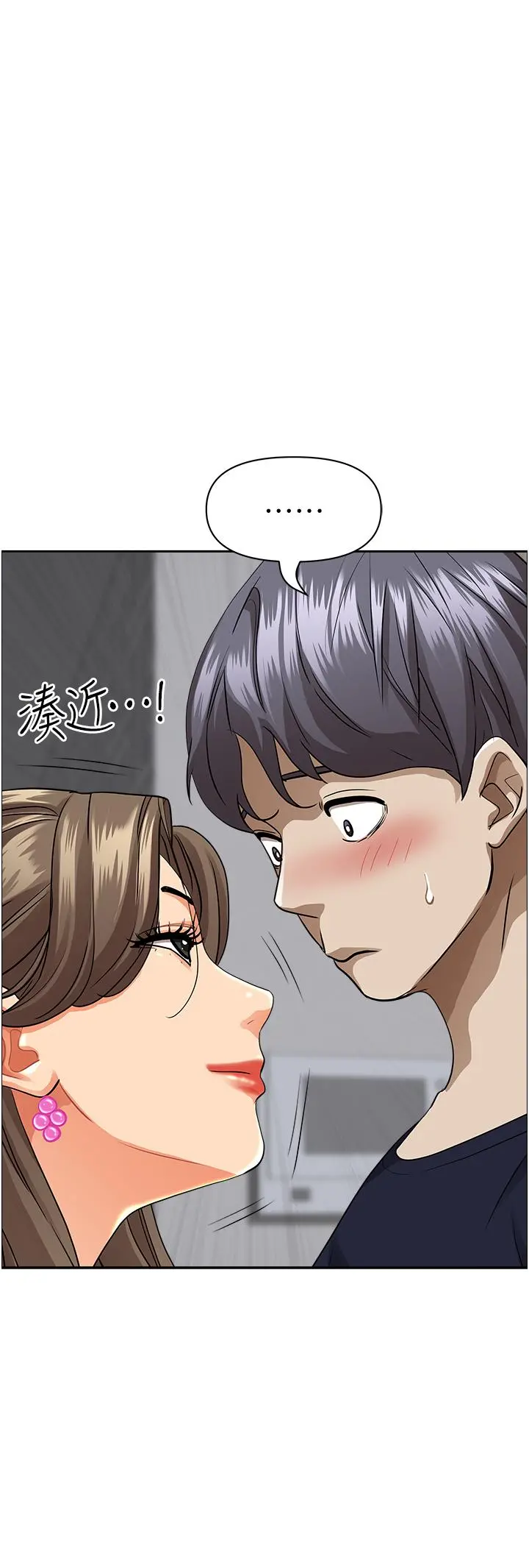 霸占人妻 - 第48话-谁的鲍好吃？ - page 11