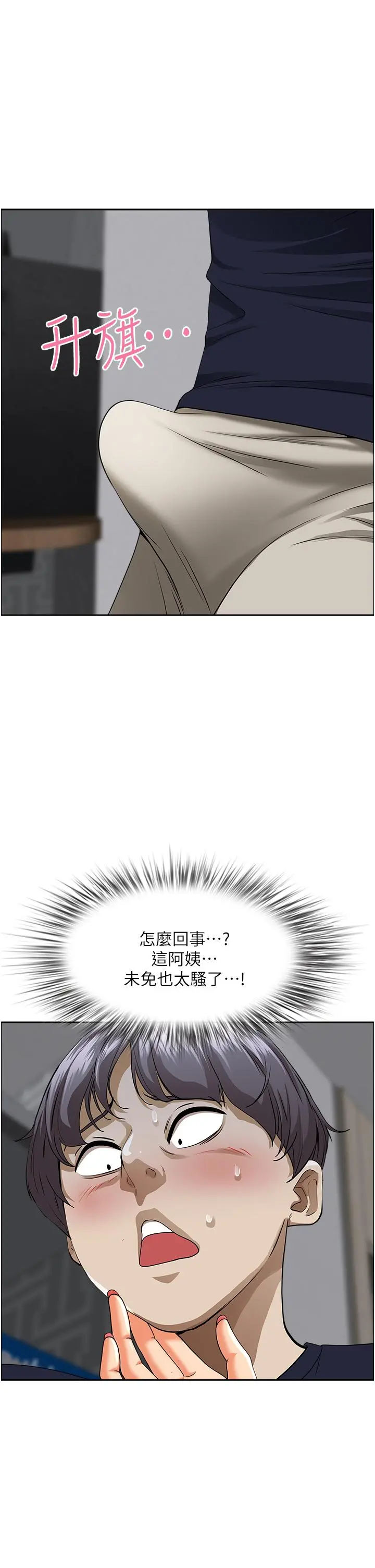 霸占人妻 - 第48话-谁的鲍好吃？ - page 15