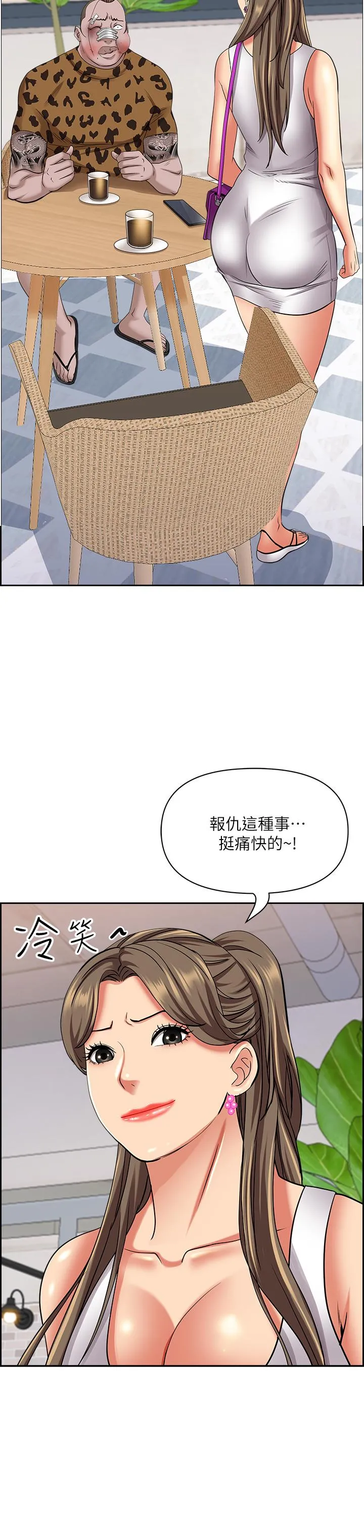 霸占人妻 - 第94话-激吻完才算结束 - page 2