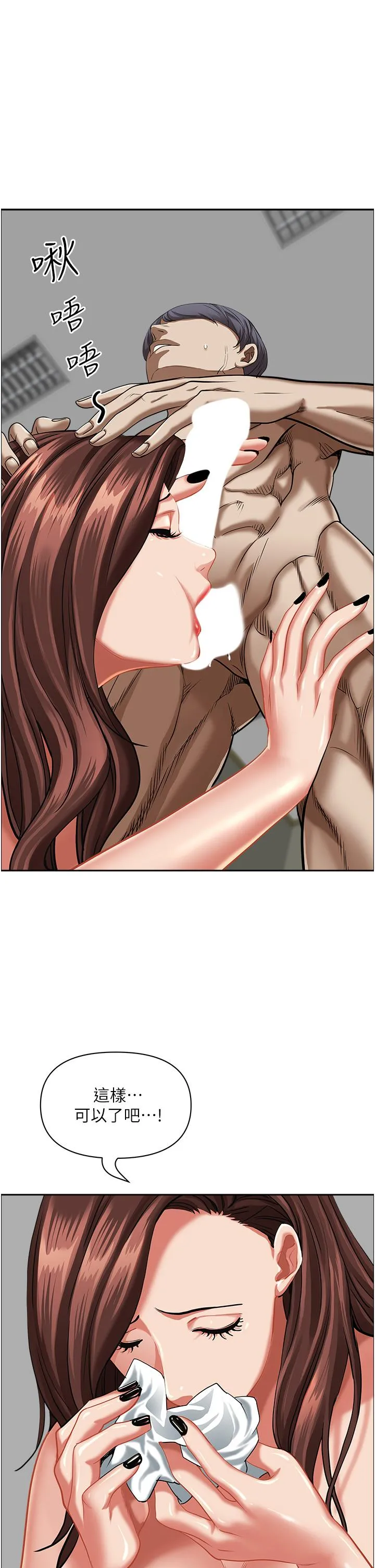 霸占人妻 - 第94话-激吻完才算结束 - page 8