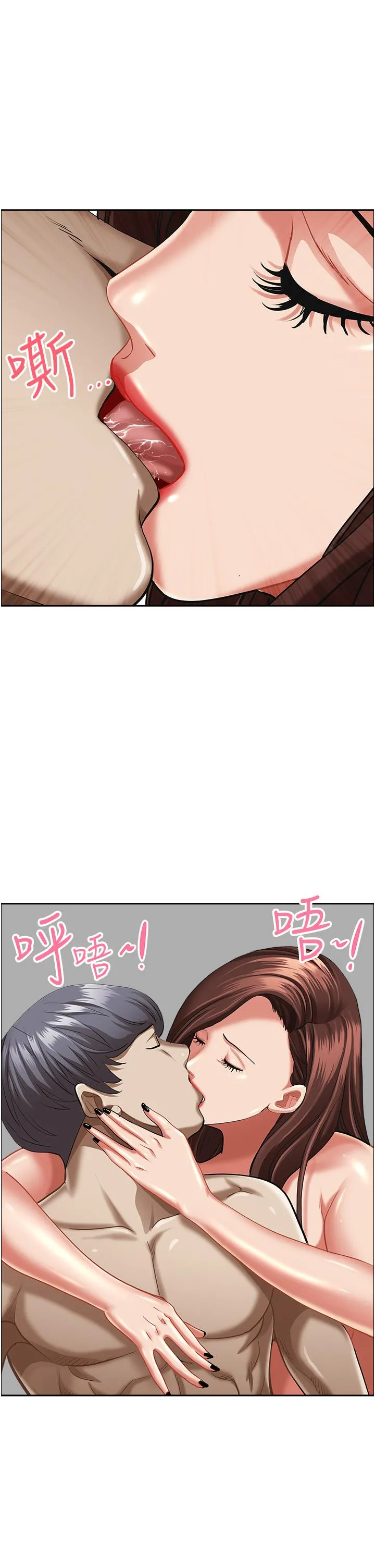 霸占人妻 - 第94话-激吻完才算结束 - page 12