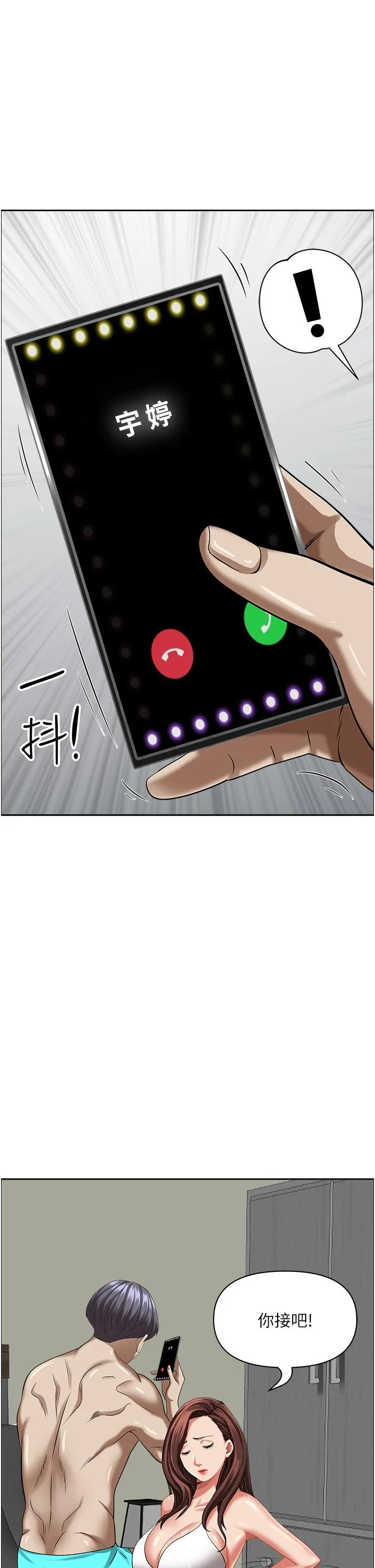 霸占人妻 - 第94话-激吻完才算结束 - page 16