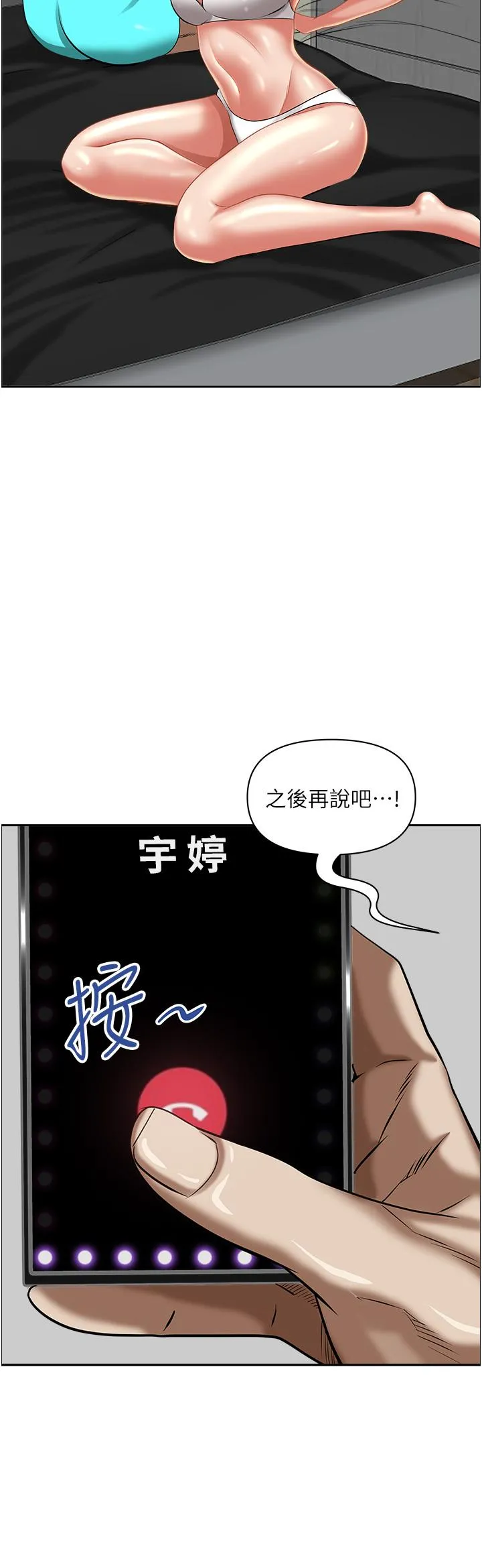 霸占人妻 - 第94话-激吻完才算结束 - page 17