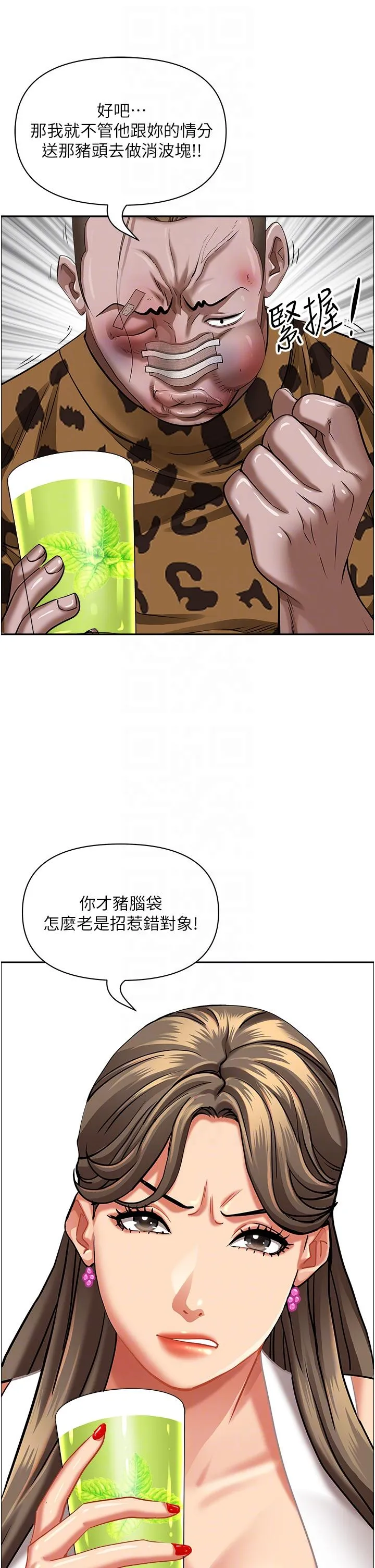 霸占人妻 - 第94话-激吻完才算结束 - page 24