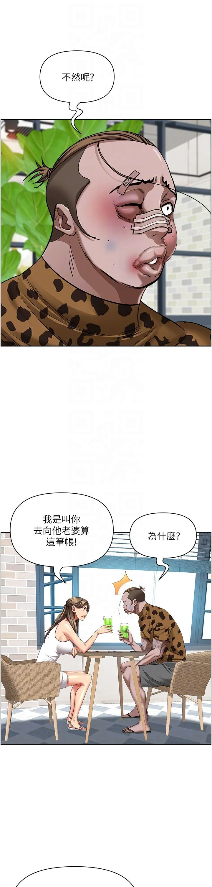 霸占人妻 - 第94话-激吻完才算结束 - page 26