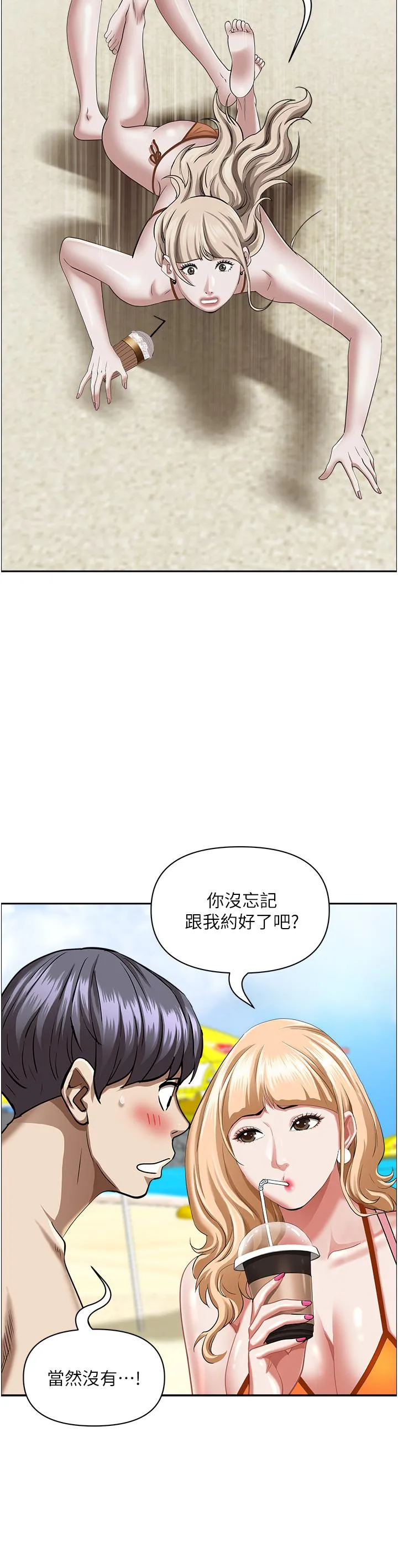 霸占人妻 - 第94话-激吻完才算结束 - page 39
