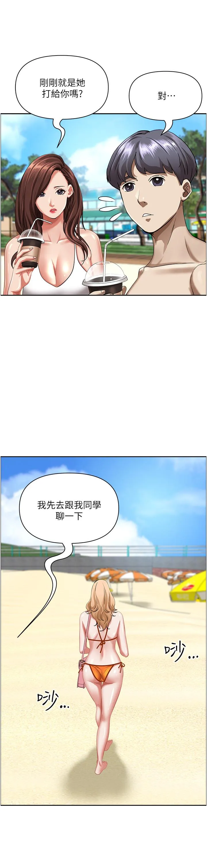 霸占人妻 - 第94话-激吻完才算结束 - page 40