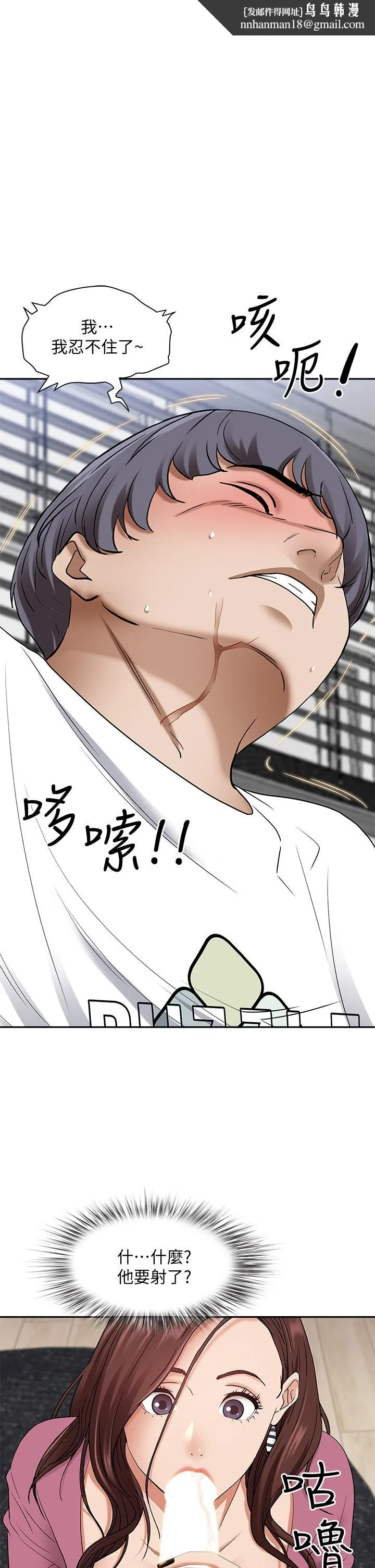 霸占人妻 - 第16话-我会帮你舔的一干二净 - page 1