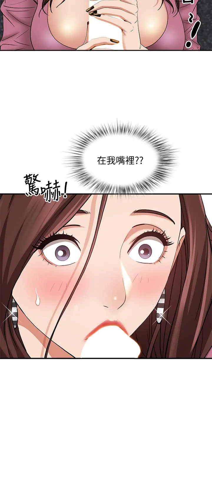 霸占人妻 - 第16话-我会帮你舔的一干二净 - page 2