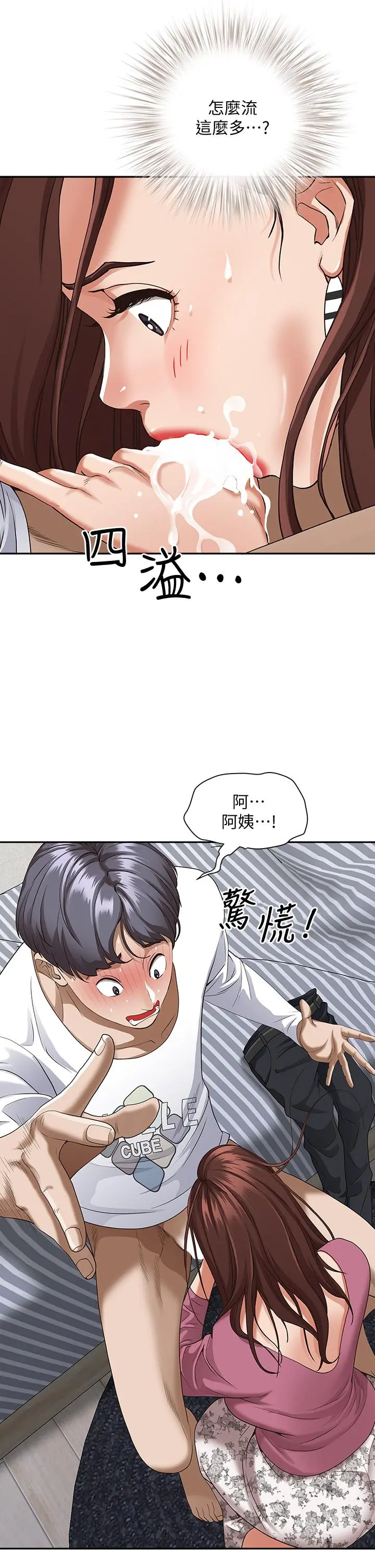 霸占人妻 - 第16话-我会帮你舔的一干二净 - page 15