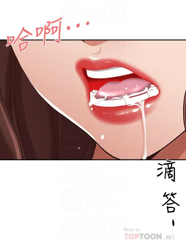 霸占人妻 - 第16话-我会帮你舔的一干二净 - page 18
