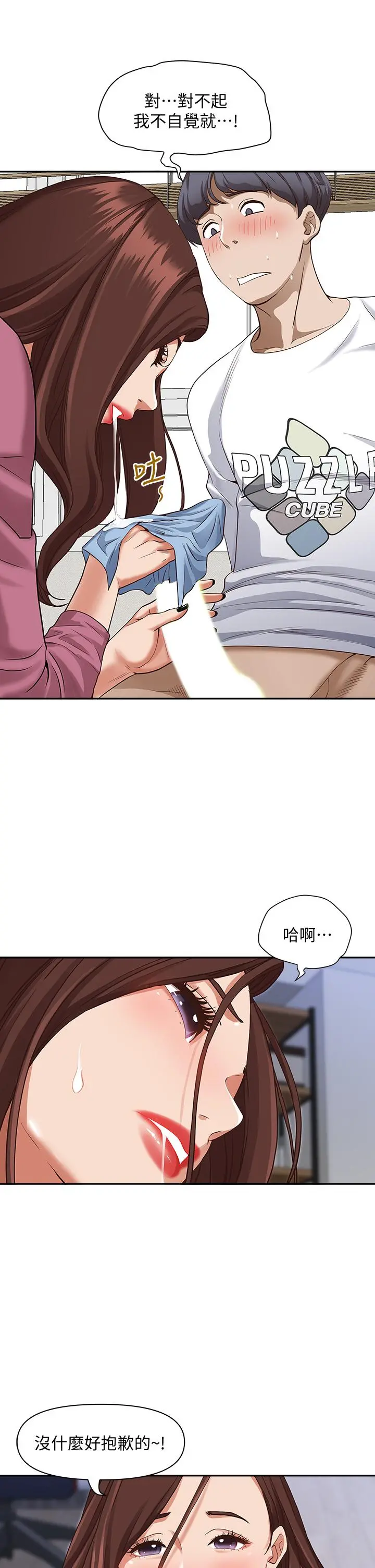霸占人妻 - 第16话-我会帮你舔的一干二净 - page 19