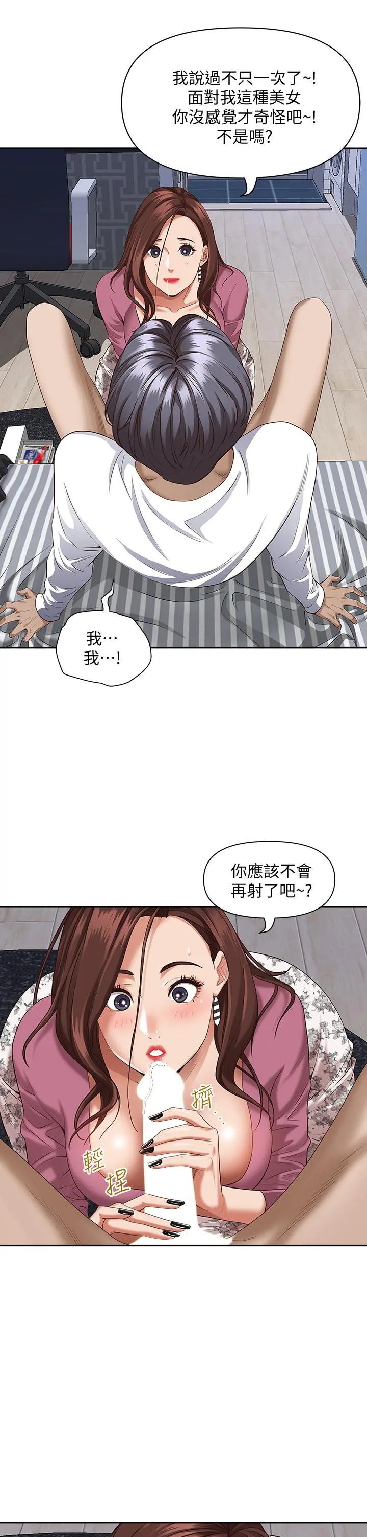 霸占人妻 - 第16话-我会帮你舔的一干二净 - page 21