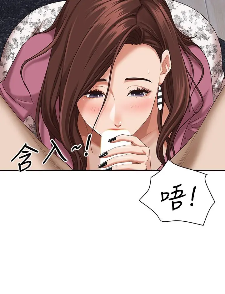 霸占人妻 - 第16话-我会帮你舔的一干二净 - page 22