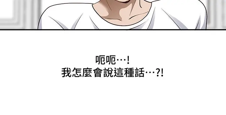 霸占人妻 - 第16话-我会帮你舔的一干二净 - page 34