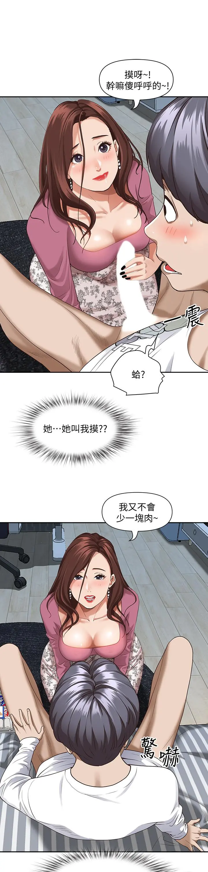 霸占人妻 - 第16话-我会帮你舔的一干二净 - page 35