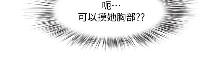 霸占人妻 - 第16话-我会帮你舔的一干二净 - page 36