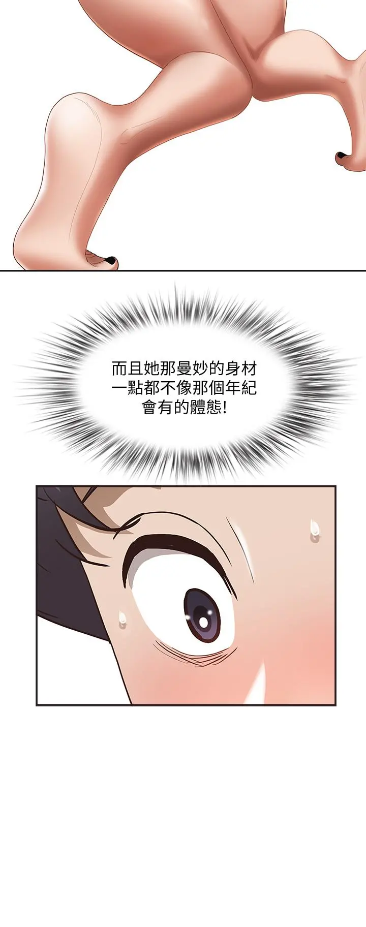 霸占人妻 - 第16话-我会帮你舔的一干二净 - page 40