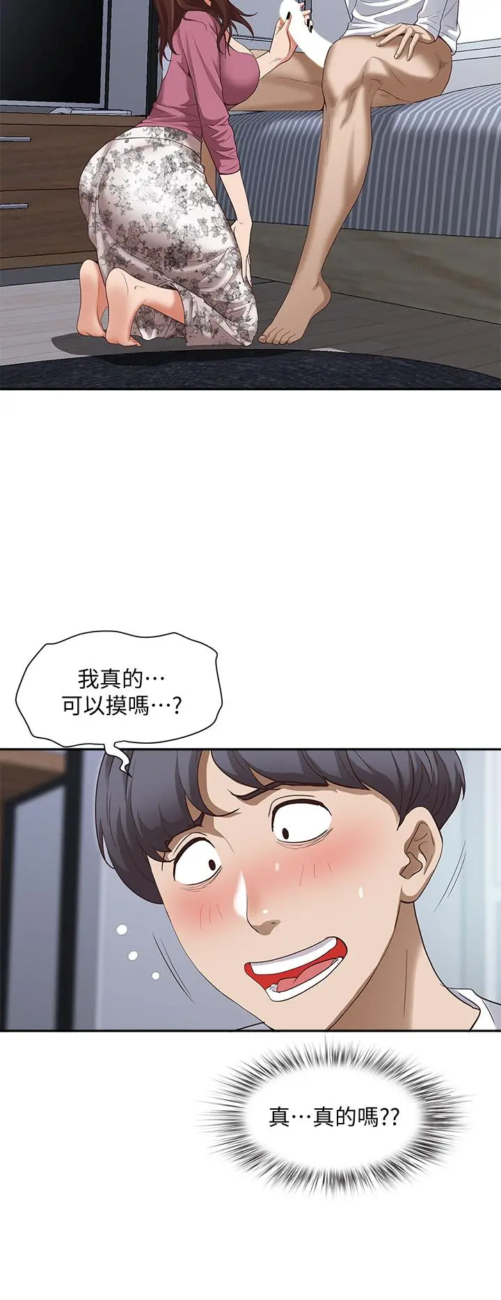 霸占人妻 - 第16话-我会帮你舔的一干二净 - page 42