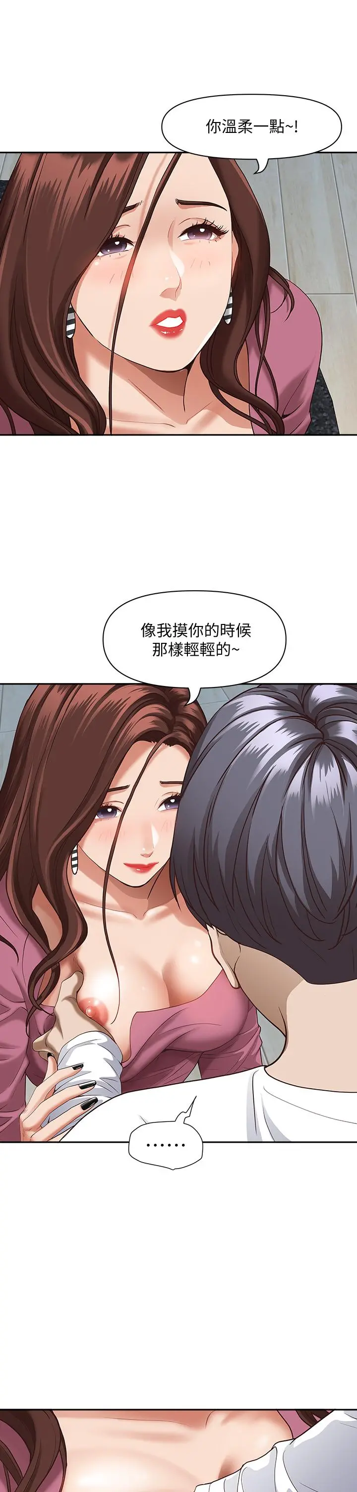霸占人妻 - 第16话-我会帮你舔的一干二净 - page 49