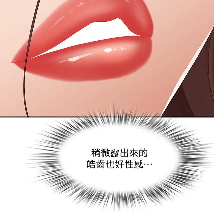 霸占人妻 - 第16话-我会帮你舔的一干二净 - page 54