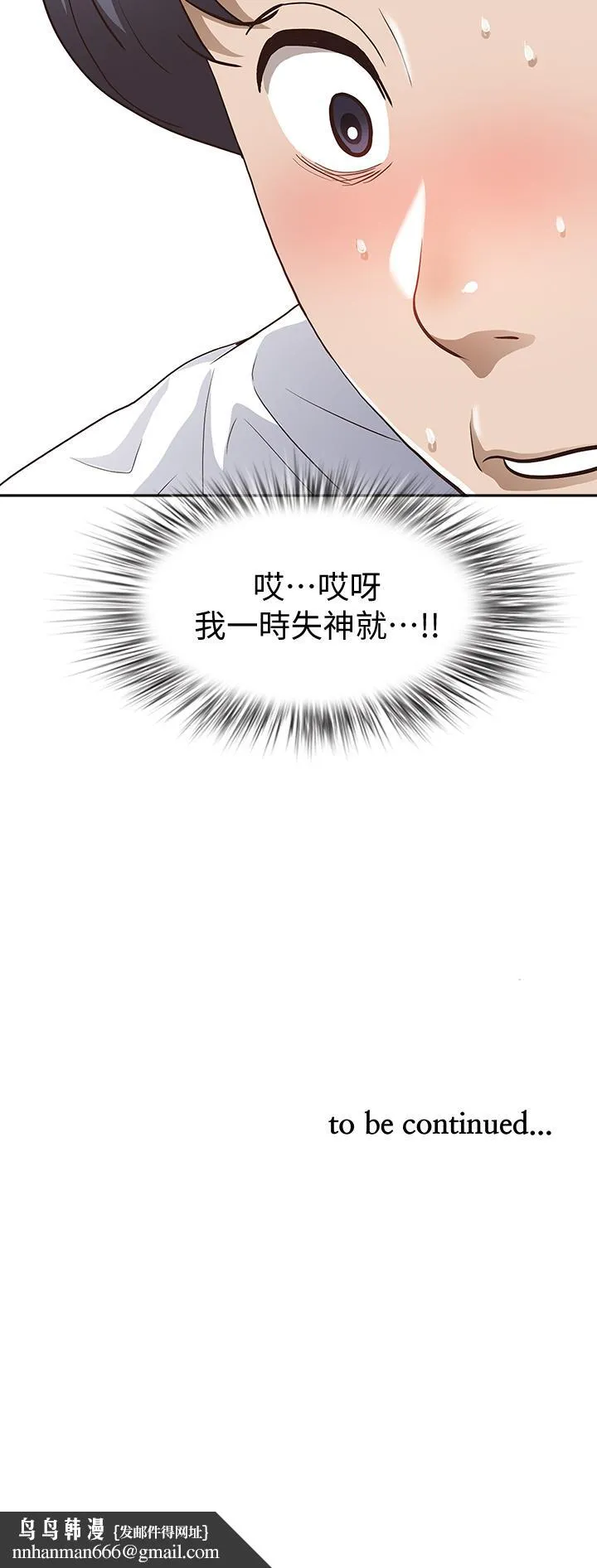 霸占人妻 - 第16话-我会帮你舔的一干二净 - page 60