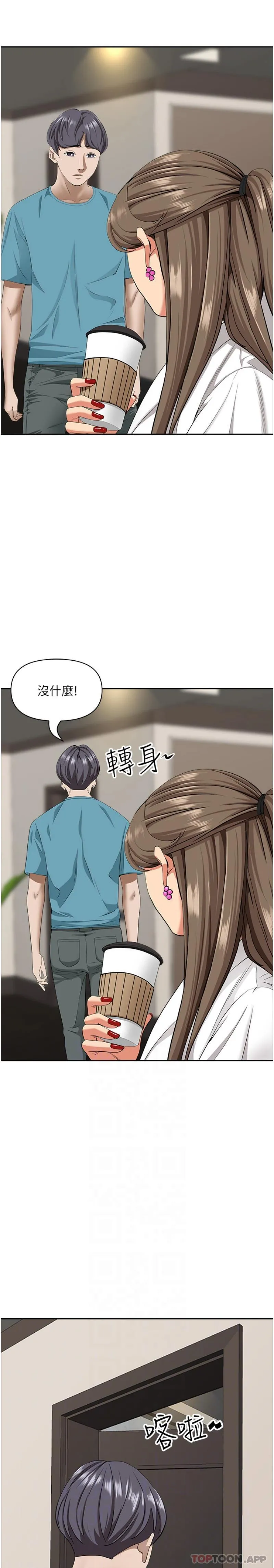 霸占人妻 - 第86话-妳会跟朋友老公上床？ - page 18
