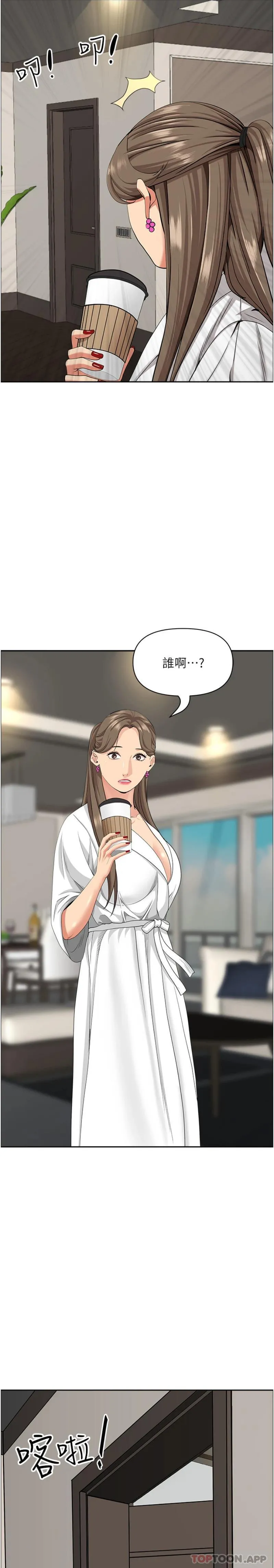 霸占人妻 - 第86话-妳会跟朋友老公上床？ - page 22