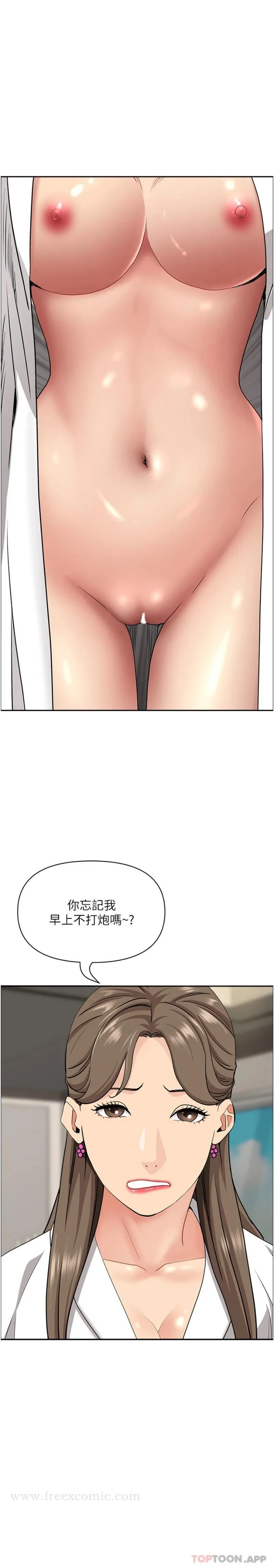 霸占人妻 - 第86话-妳会跟朋友老公上床？ - page 25