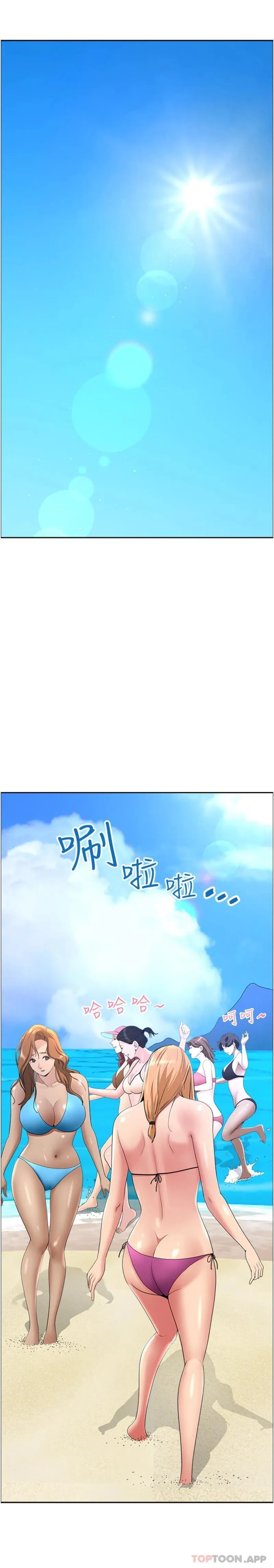 霸占人妻 - 第86话-妳会跟朋友老公上床？ - page 26