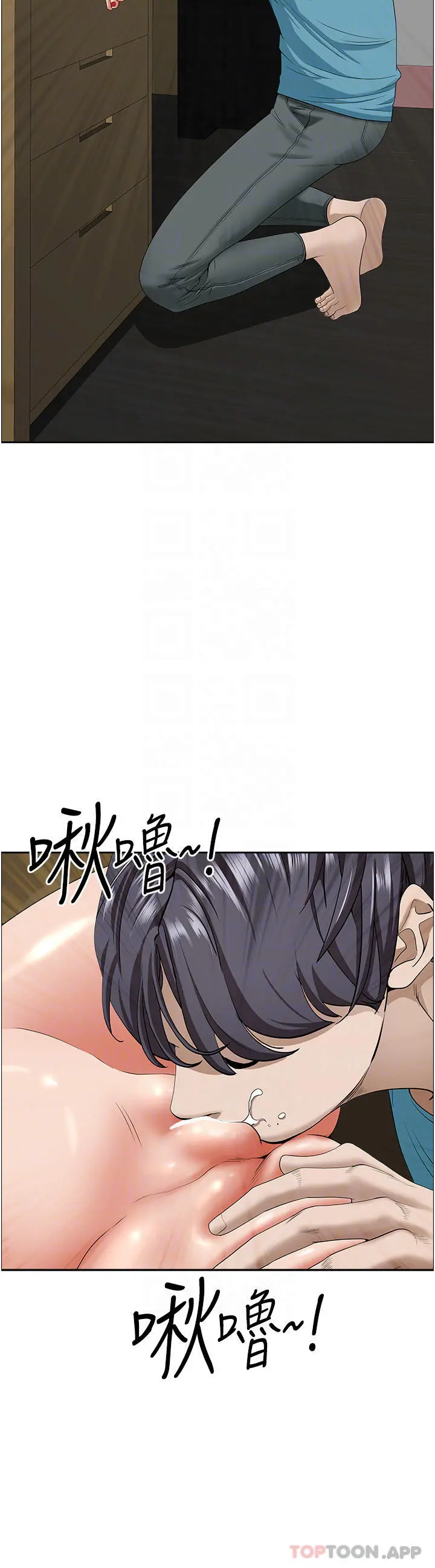 霸占人妻 - 第63话-心急求插的美英 - page 7