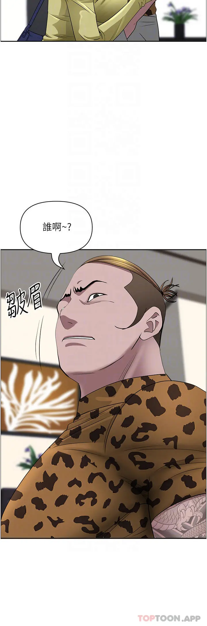 霸占人妻 - 第63话-心急求插的美英 - page 13