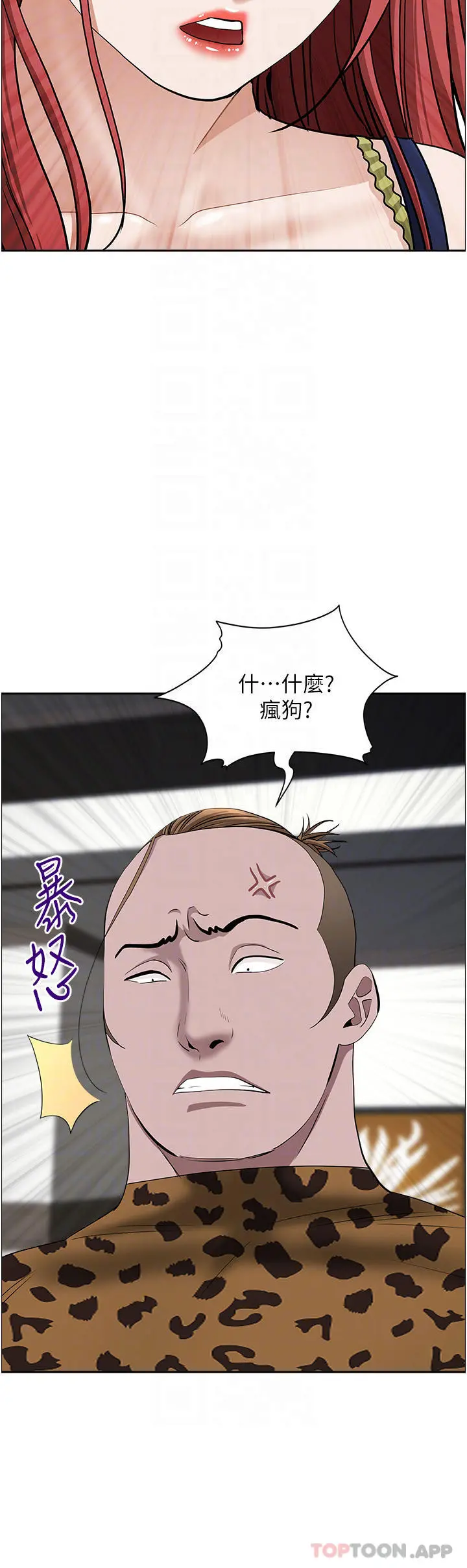 霸占人妻 - 第63话-心急求插的美英 - page 17