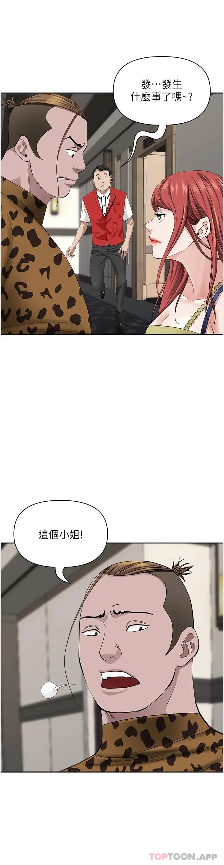 霸占人妻 - 第63话-心急求插的美英 - page 19