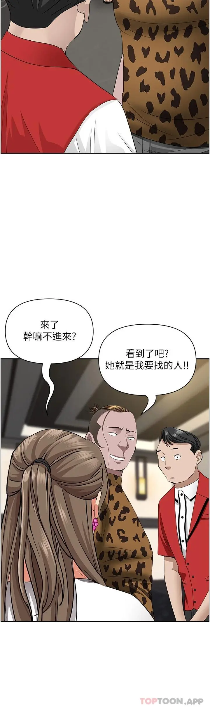 霸占人妻 - 第63话-心急求插的美英 - page 29