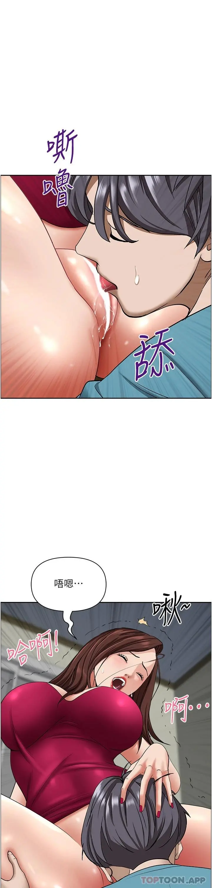 霸占人妻 - 第63话-心急求插的美英 - page 30