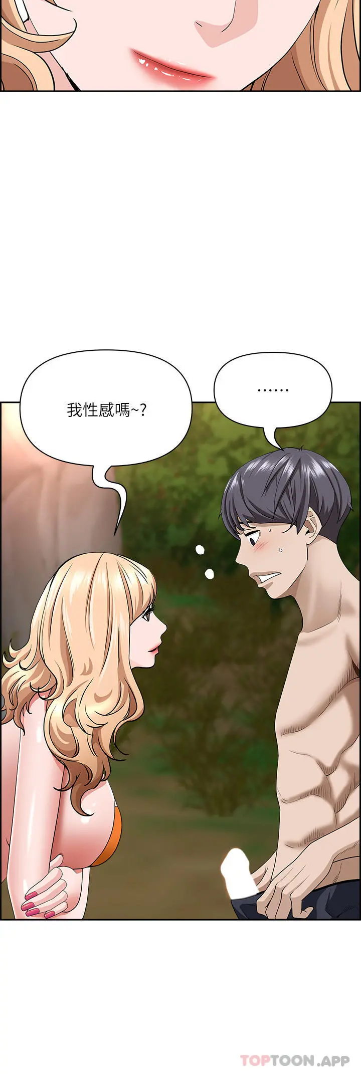 霸占人妻 - 第74话-不然我的也借你揉 - page 7