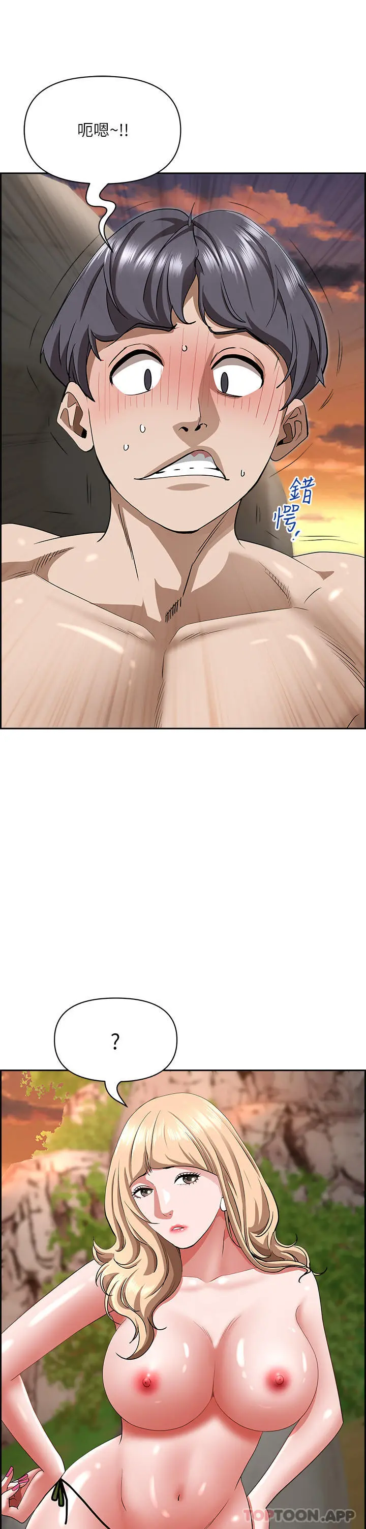 霸占人妻 - 第74话-不然我的也借你揉 - page 10