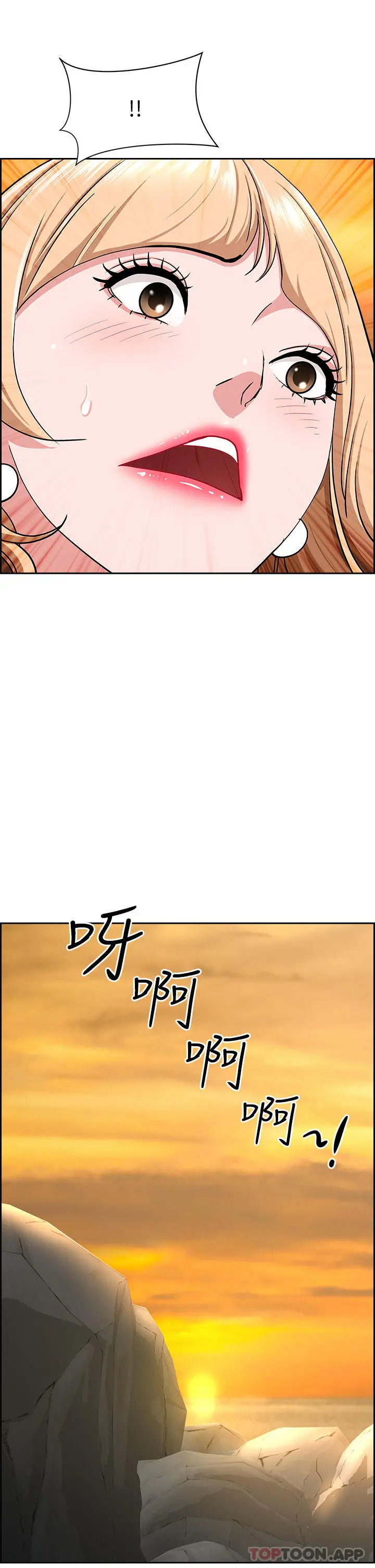 霸占人妻 - 第74话-不然我的也借你揉 - page 12