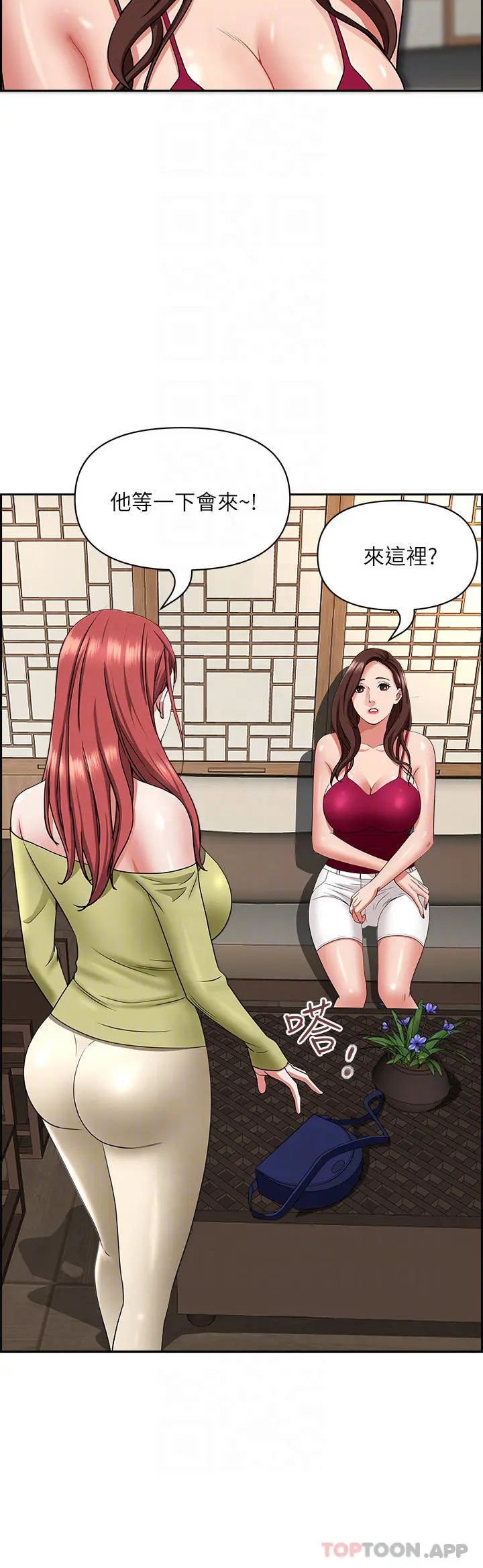 霸占人妻 - 第74话-不然我的也借你揉 - page 17